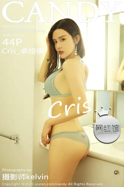 [Candy] 2020.02.26 Vol.076 Cris_Zhuo Yaqi#[45P]-1