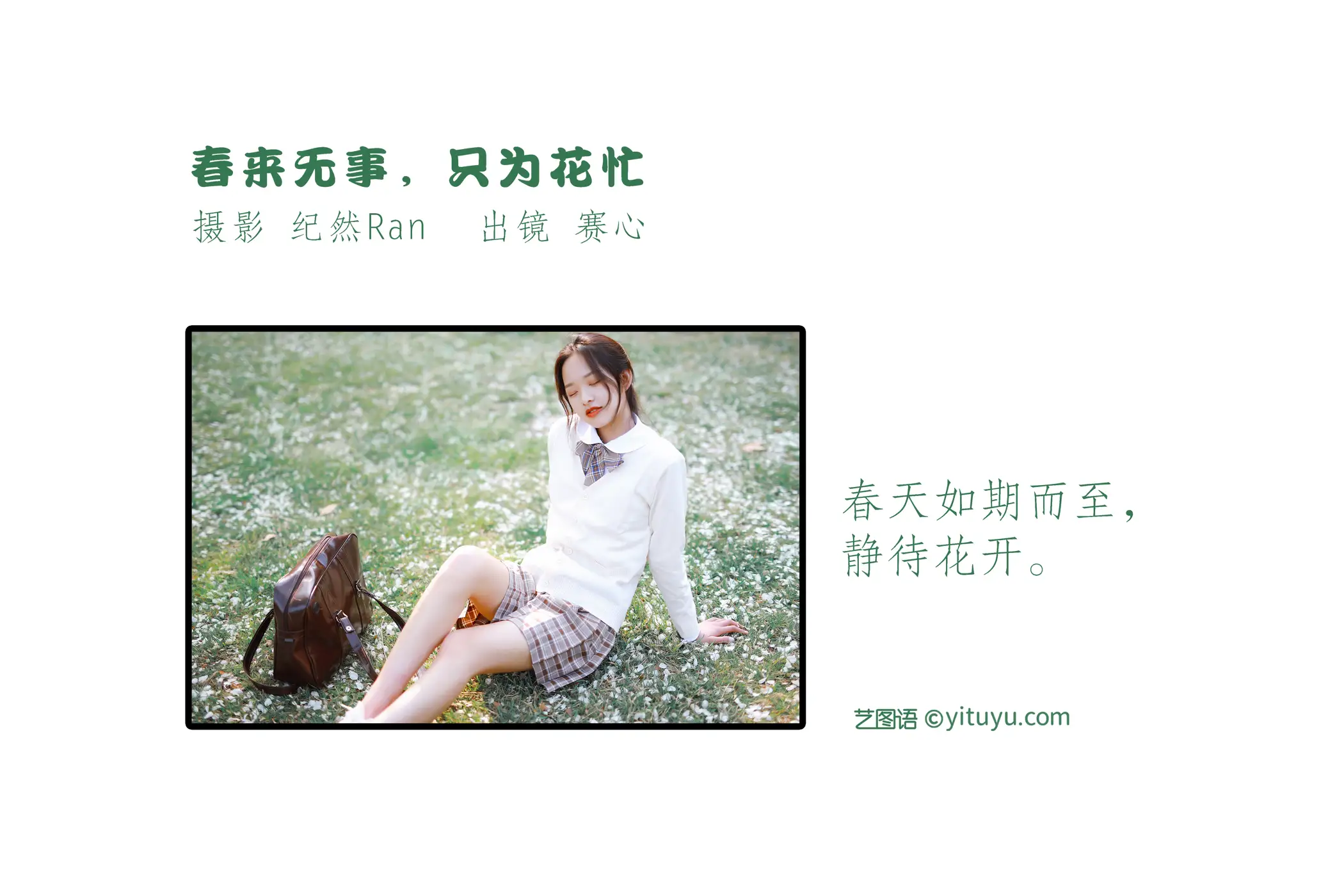 [YITUYU] 2022.05.26 Vol.0987 – Spring comes with nothing to do, just busy with flowers Sai Xin#[28P]-2