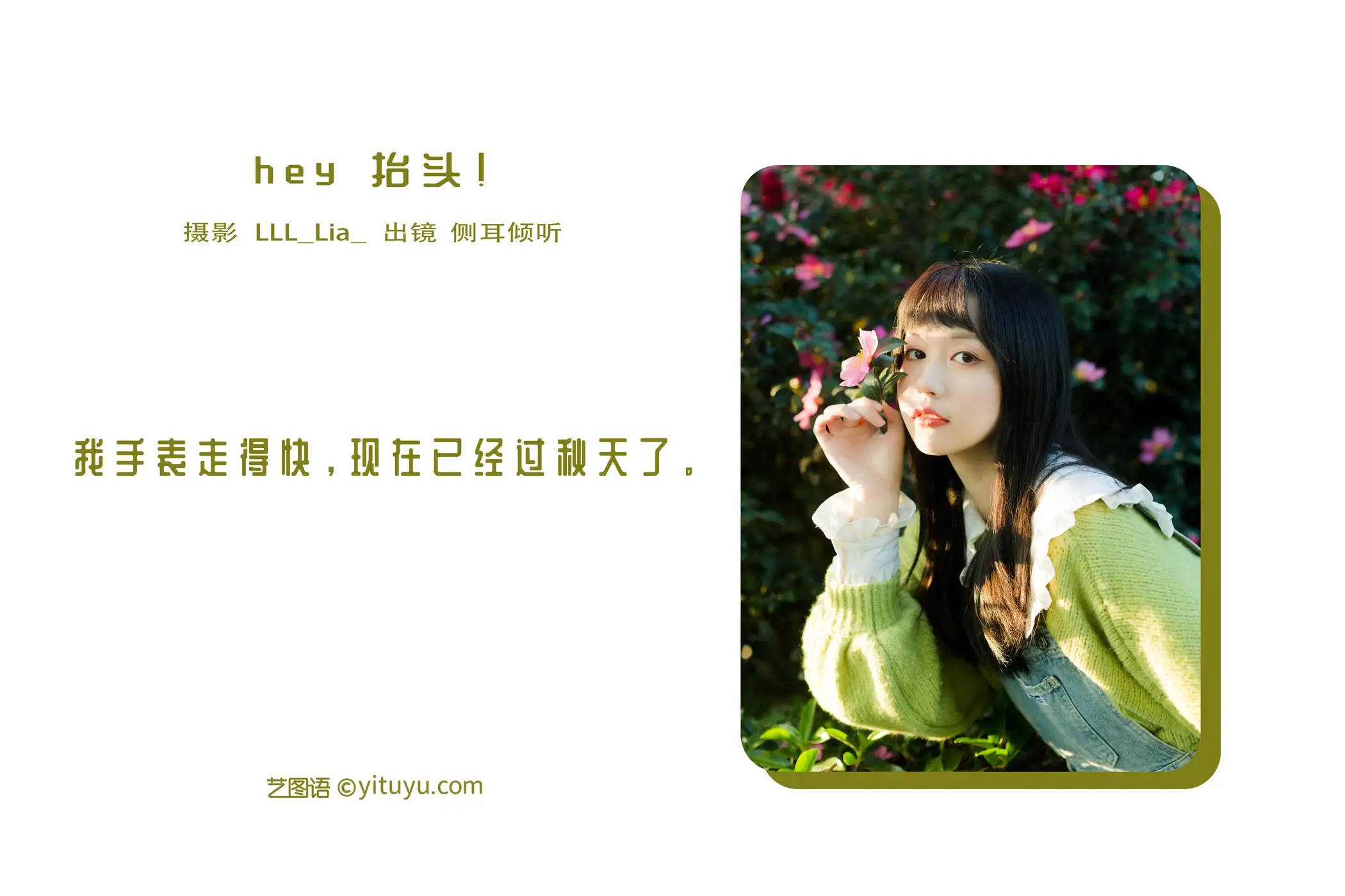 [YITUYU] 2022.08.16 Vol.1722 – hey Look up! Listen attentively#[29P]-2